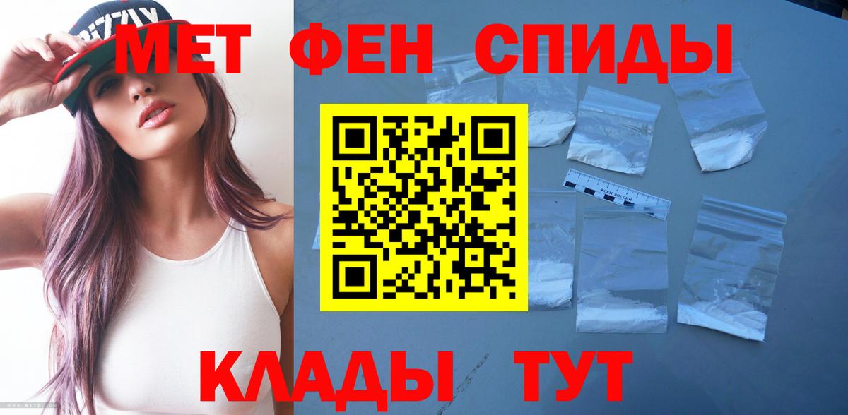 Междуреченск  Амфетамин  Вход с VPN  Амфетамин Premium 