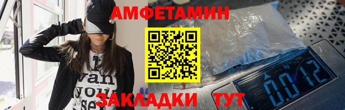 АМФ VHQ Междуреченск