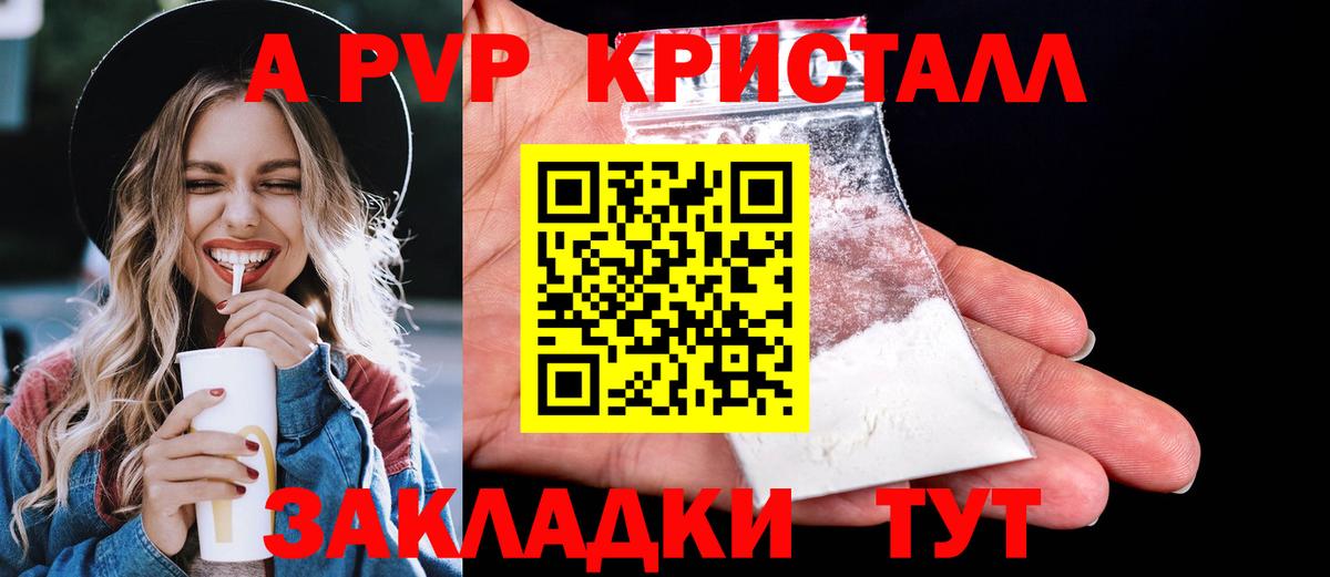 APVP СК КРИС  A-PVP крисы CK  Alfa_PVP  Междуреченск  Вход с VPN  Alfa_PVP крисы CK 