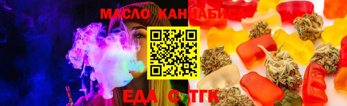 Печенье с ТГК конопля  Вход с VPN  Междуреченск 
