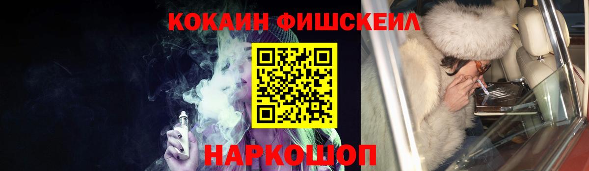 Кокаин 97% Междуреченск