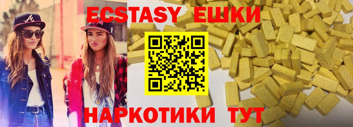 ЭКСТАЗИ  ЭКСТАЗИ DUBAI  Ecstasy Cube  Вход с VPN  Междуреченск 