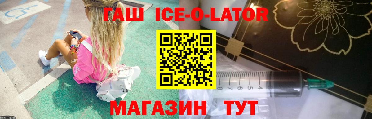 ГАШ гарик Междуреченск