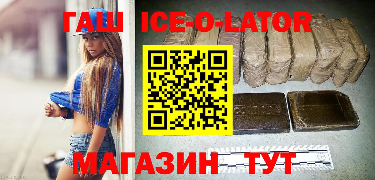 ГАШИШ индика сатива  Вход с VPN  продажа наркотиков  Междуреченск 