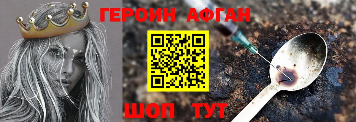 Междуреченск  Героин Heroin  Вход с VPN 