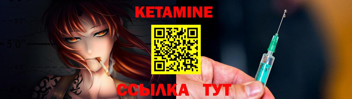 Кетамин VHQ  Вход с VPN  Междуреченск 