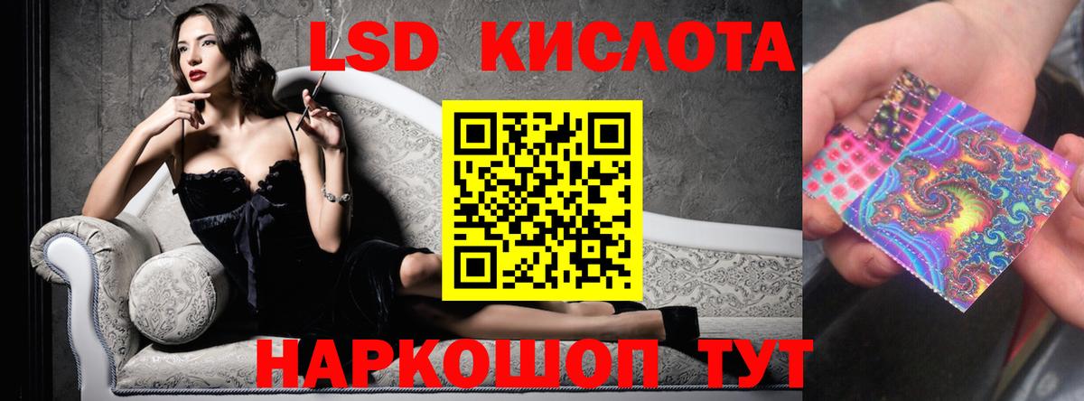 LSD-25 экстази ecstasy Междуреченск