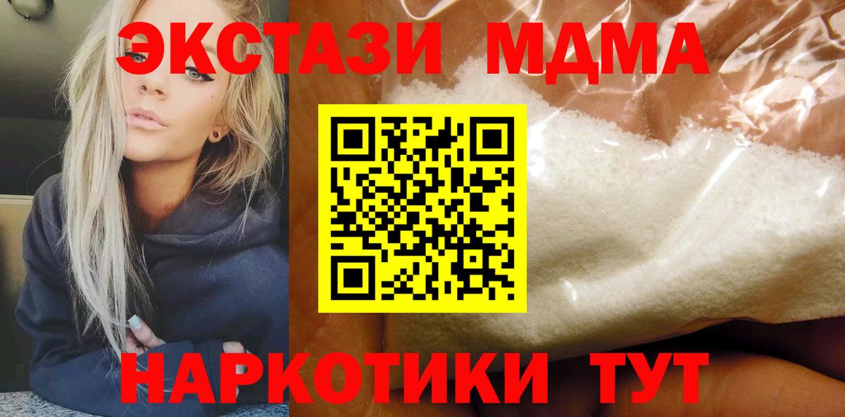 MDMA кристаллы Междуреченск