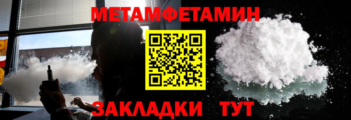 МЕТАМФЕТАМИН винт Междуреченск
