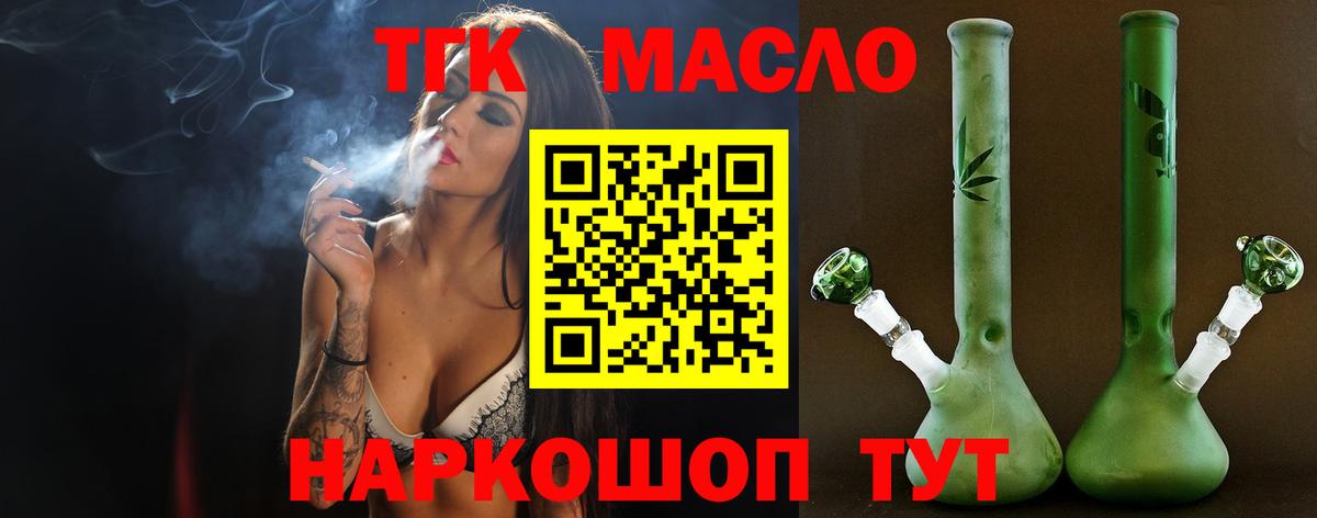 ТГК жижа Междуреченск